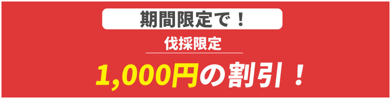街角お庭相談所相談申込 ボタン