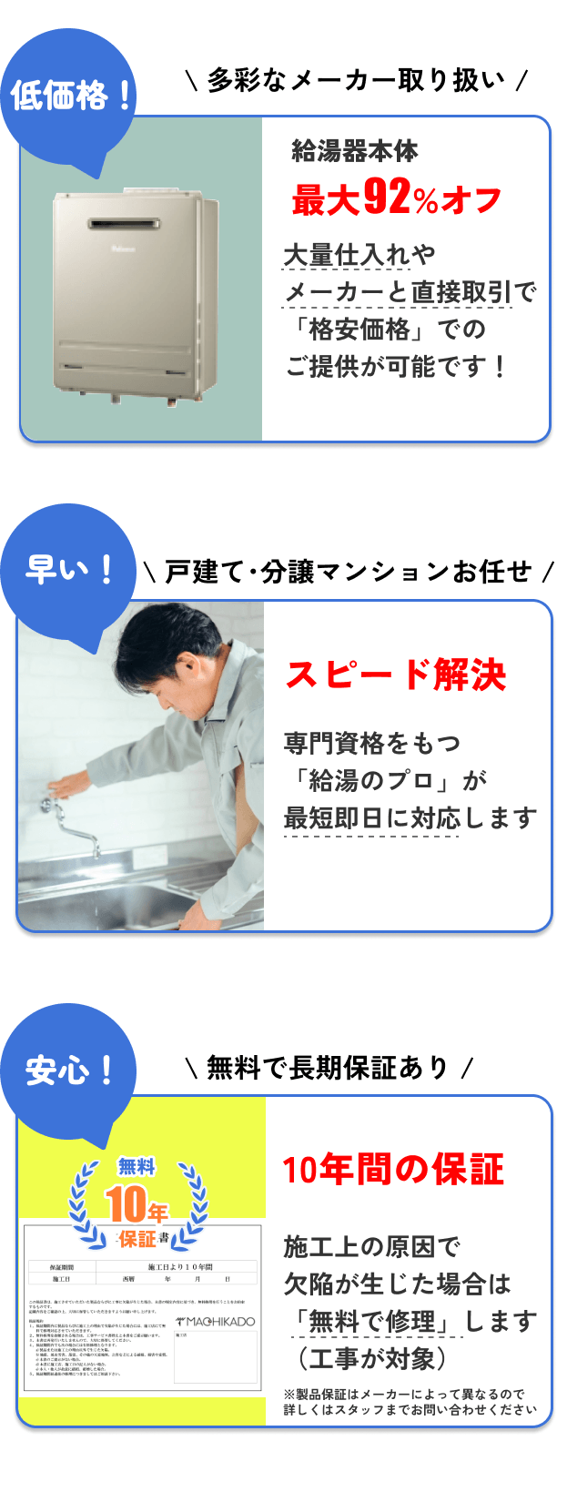 悪質業者にご注意ください。街角なら見積もりから追加費用なし