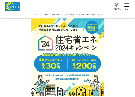 ミライフ株式会社ってどんな業者？口コミ・料金・評判を徹底調査