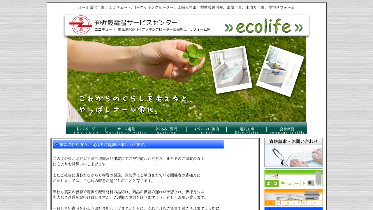 茨木市】給湯器 交換・修理のおすすめ業者を厳選してご紹介 | 2026年最新の口コミ・評判を徹底比較 - 給湯器パンダ®