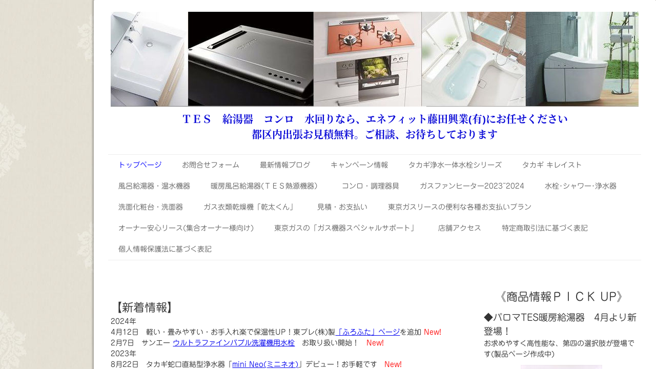 ゆう様お見積もりページ