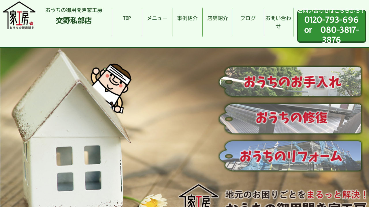 パンダの工房080