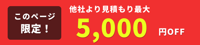 街街角給湯相談所ウェブ相談申込みボタン