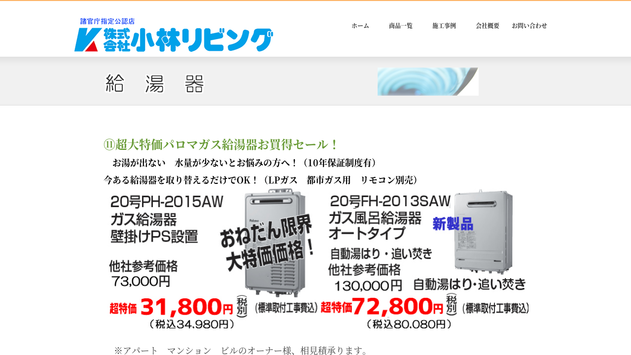 さくら　給湯器　PH-2015AW(K)2025年製LPガス パロマ オートストップ20号 PH-2015Aシリーズ｜ガス調理器・給湯器の