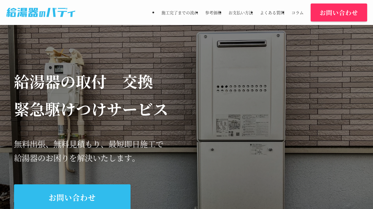 最安値!5年保証可!組立出張サービス有!バスタブ付シャワー1032