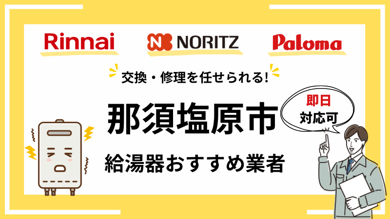 キッチンカー!水タンク400L 車検令和8年2月!（2025年最新】那須塩原市  