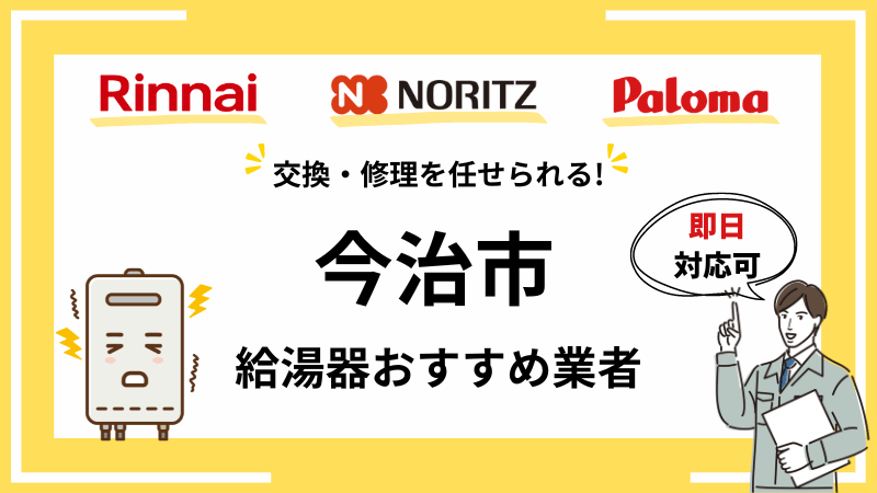 最安値!5年保証可!組立出張サービス有!バスタブ付シャワー1032