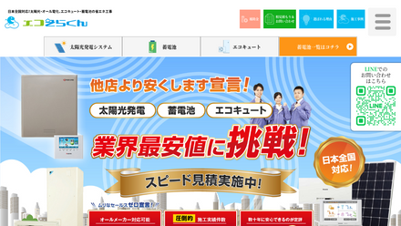 そら様 お見積もりページ（引っ越し見積もり費用を一括比較！1番安い 