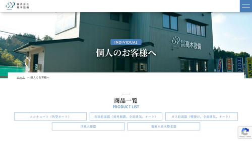 2026年】 亀岡市 エコキュート 交換・修理業者のおすすめ14選 | 口コミ 