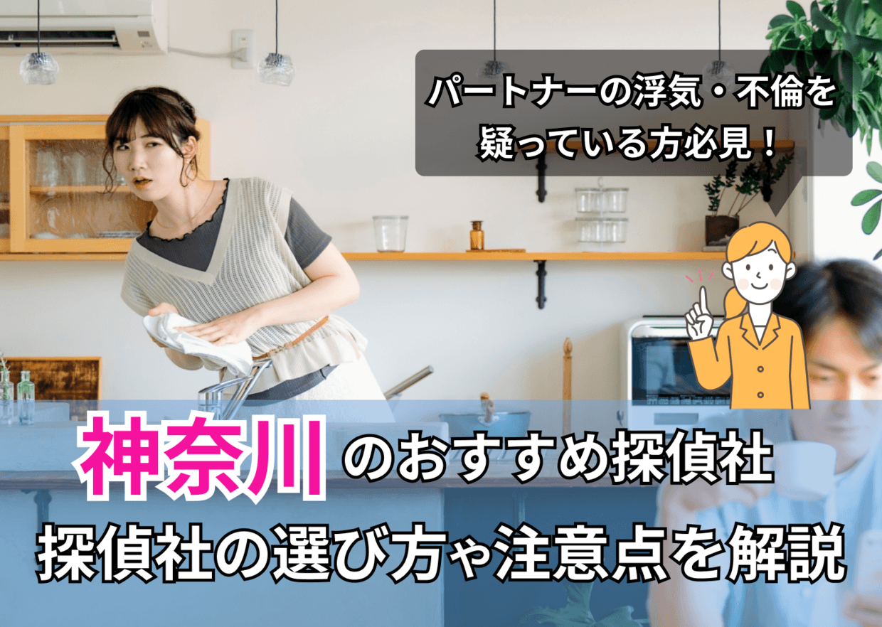 ラブホテル　盗撮　横浜 