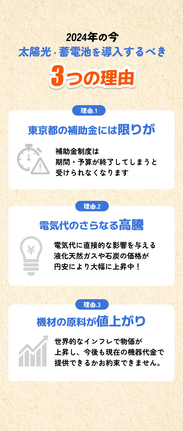 害虫駆除の流れ