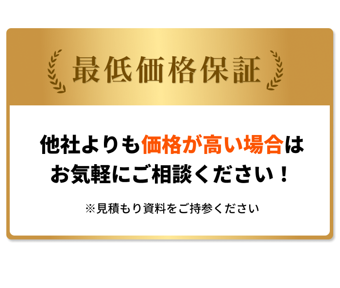 どんな害虫もお任せください
