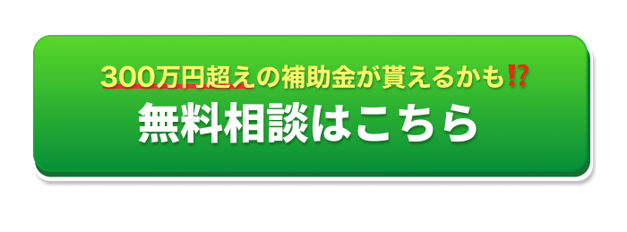 街角害獣駆除 ボタン