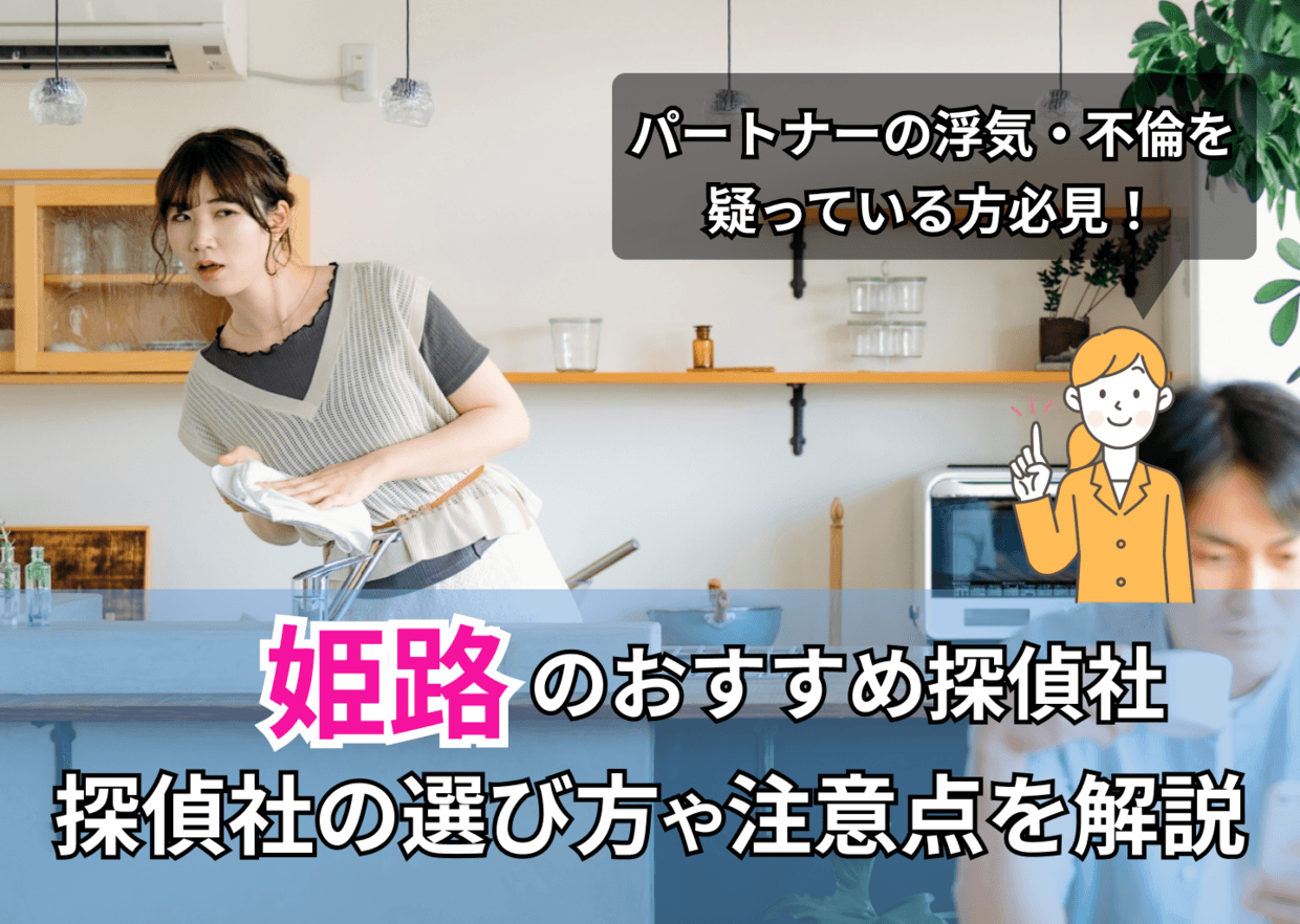 姫路ストーカー 