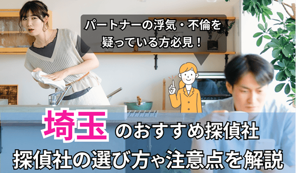 身内 裏切り 盗撮 