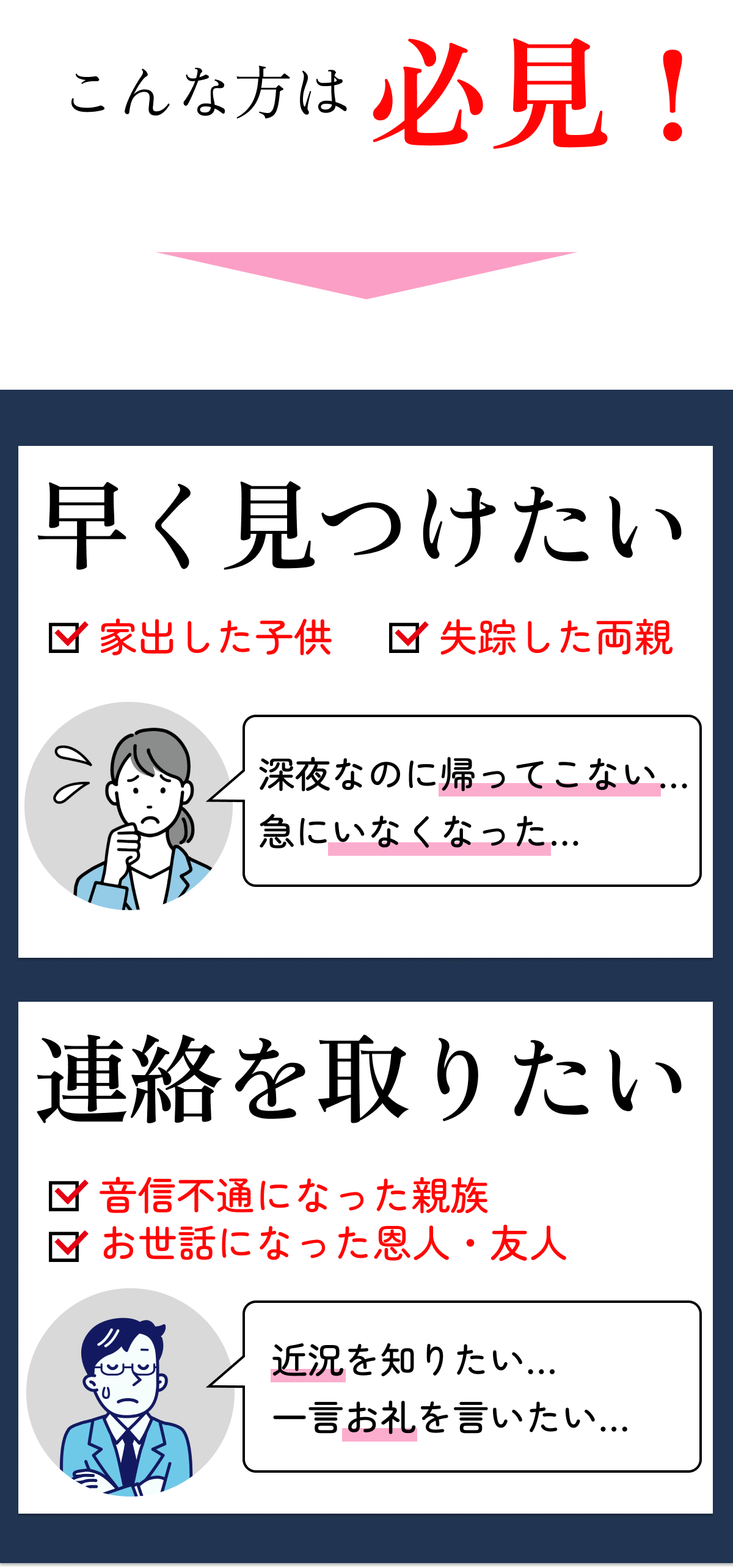 家出　素人 人探し／家出人捜索】東京のおすすめ探偵社30選｜信頼できるプロの選び方 - 街角探偵相談所