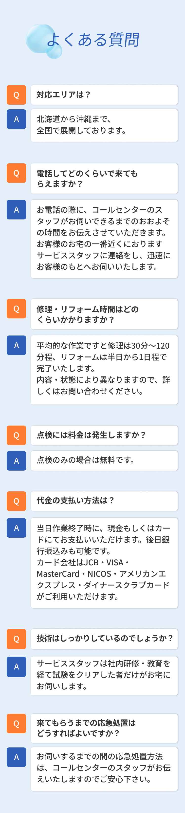 街角害獣駆除のTOP画像　オファー訴求