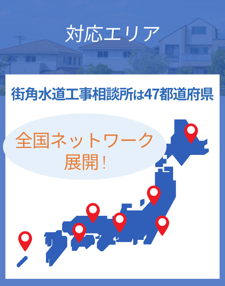 街角害獣駆除のTOP画像　オファー訴求