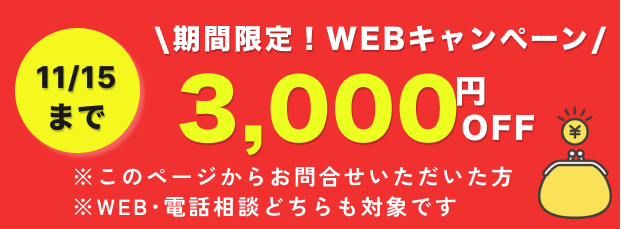 街角害獣駆除 ボタン