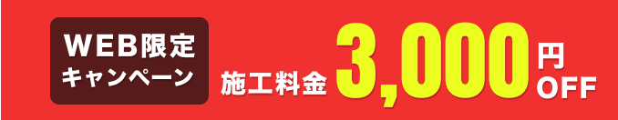 街角害獣駆除のTOP画像　オファー訴求