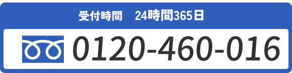 街角害獣駆除 ボタン