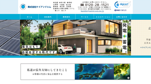 2026年7月最新】町田おすすめの太陽光発電の設置業者23選！選び方や 