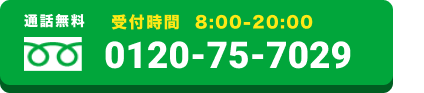 街角害獣駆除 ボタン