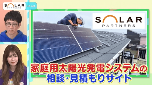 2025年4月から電気代が値上げ！太陽光発電の設置で電気代削減できる
