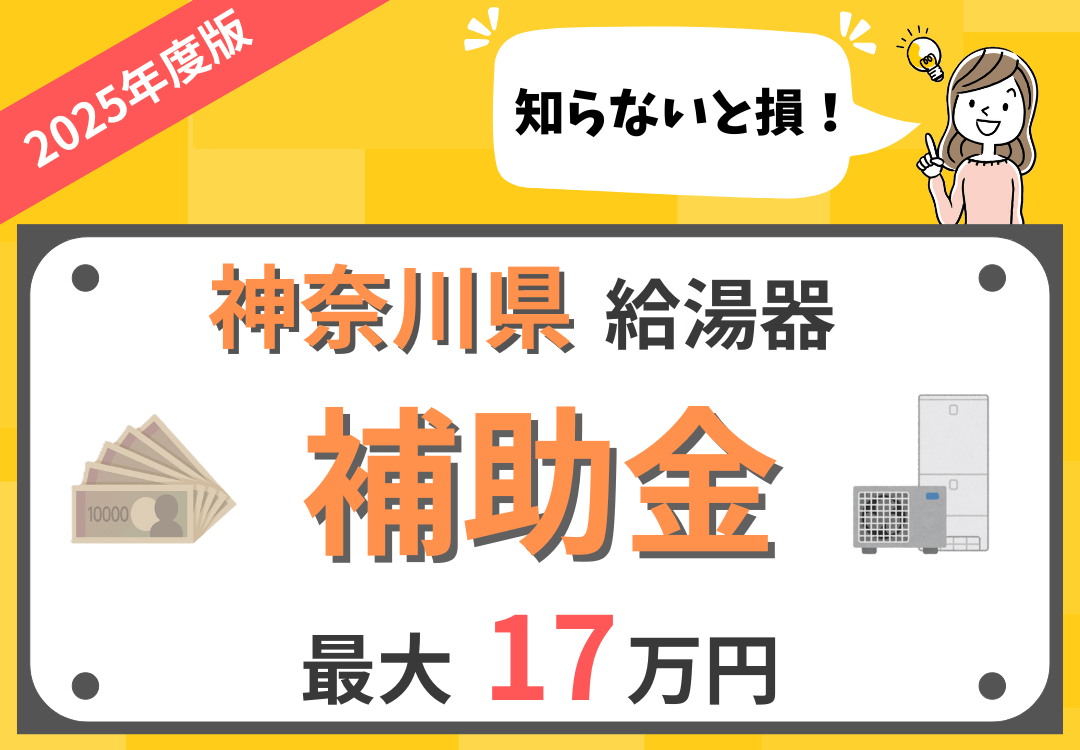 給湯器
