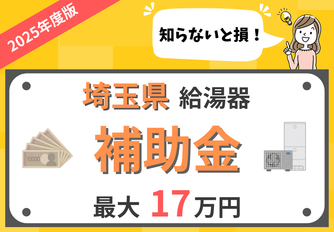 給湯器