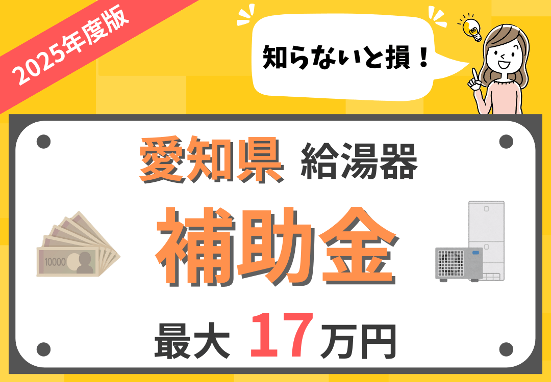 給湯器