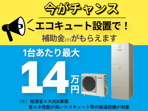 2026年】神奈川 電気温水器 交換・修理業者のおすすめ15選 | 口コミ 