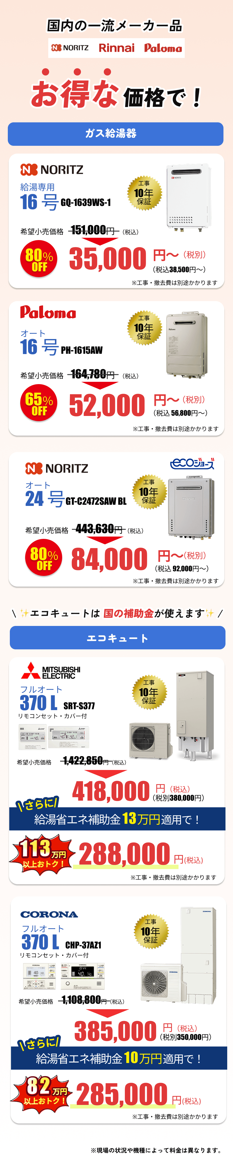 給湯器の水漏れ、エラー、お湯が出ないなどお困りありませんか？