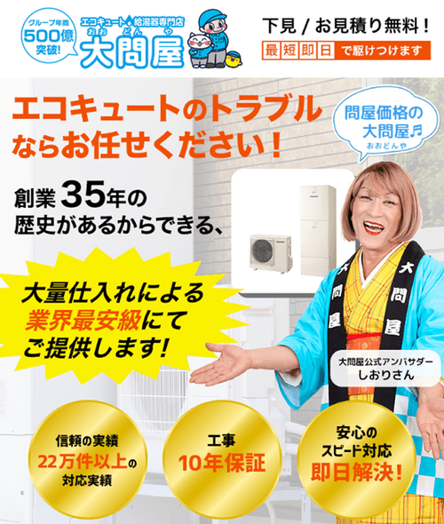 2026年最新】東京都 給湯器 エコキュートの補助金はある？対象者や補助 