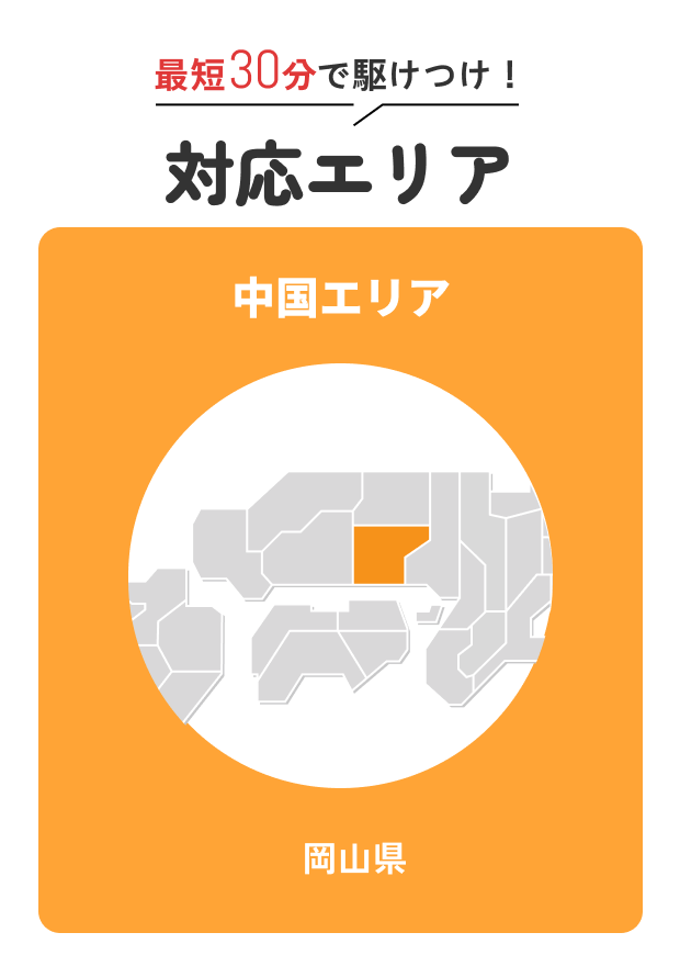 街角防犯カメラ相談所対応エリア