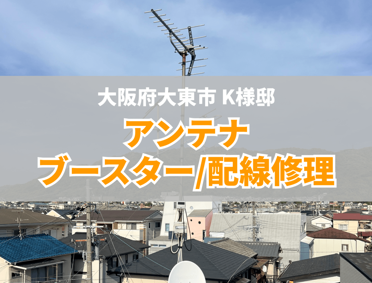 アンテナ