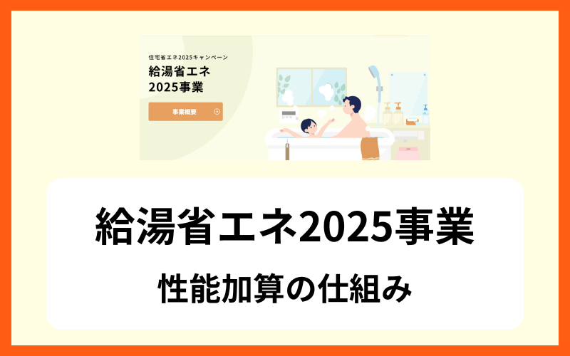 給湯器