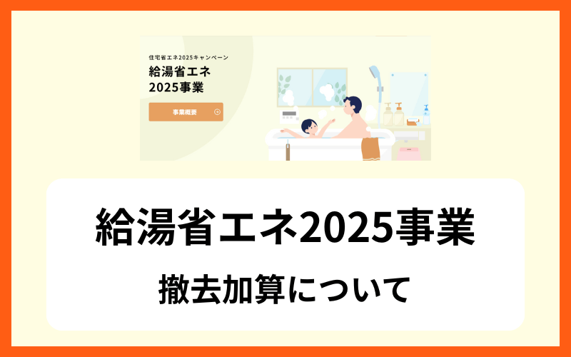 給湯器