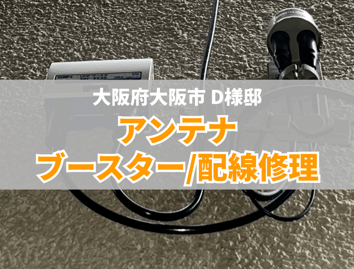 アンテナ