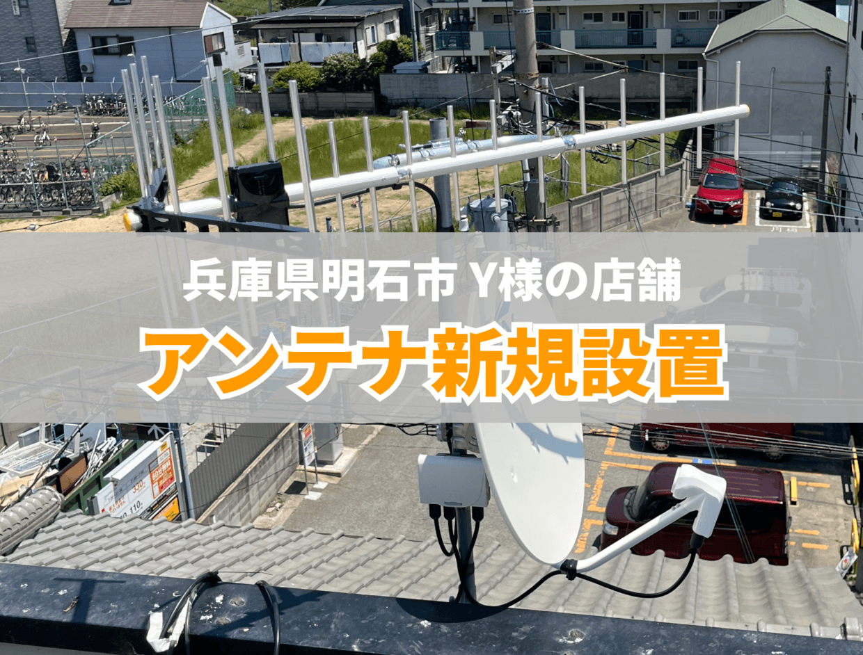 アンテナ