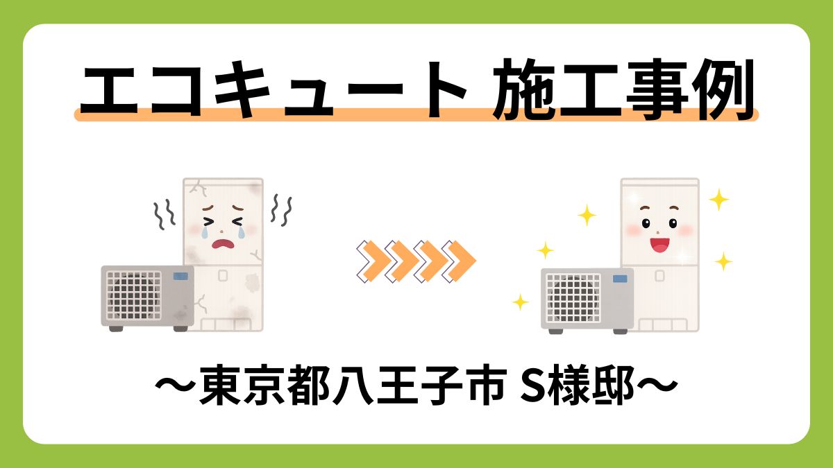 給湯器
