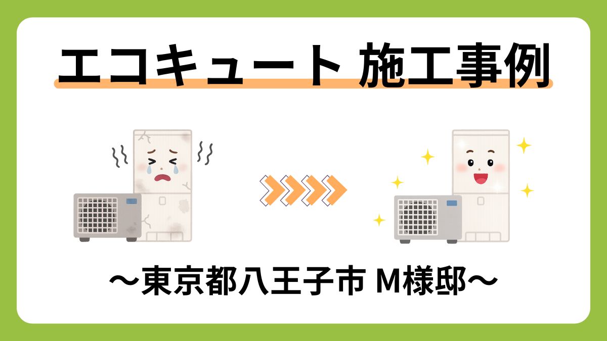 給湯器