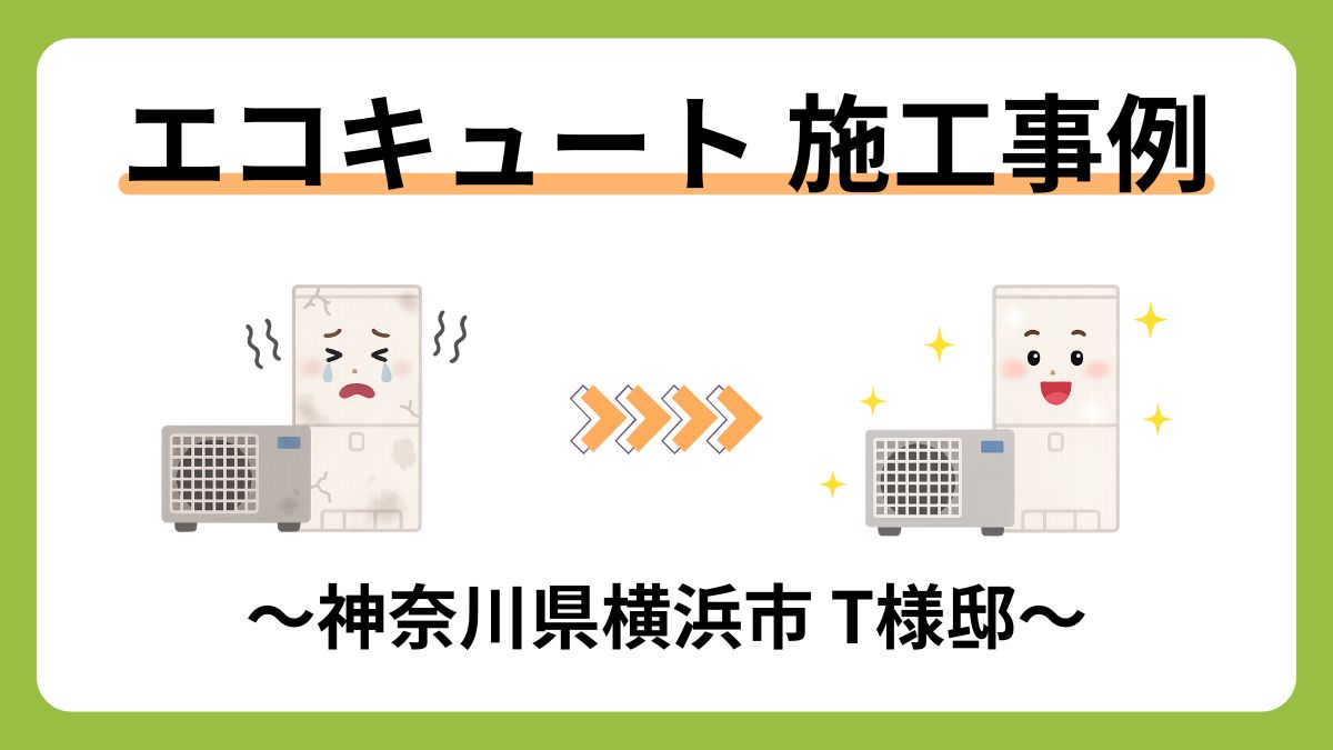 給湯器