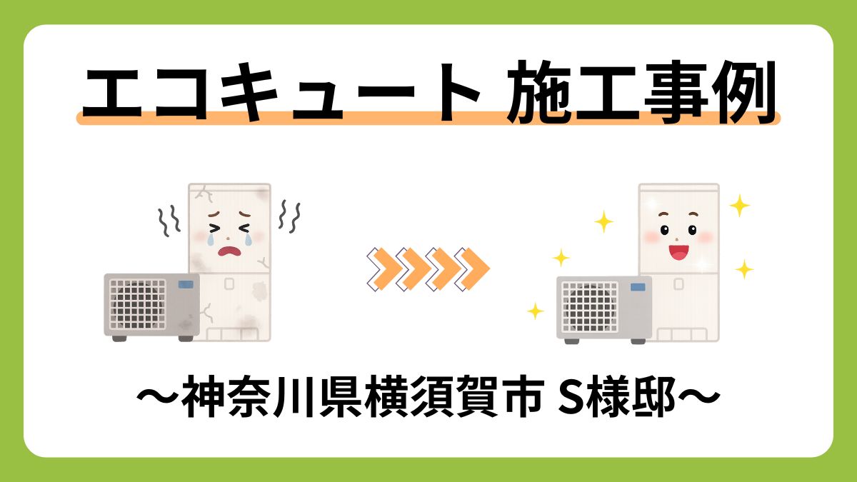 給湯器