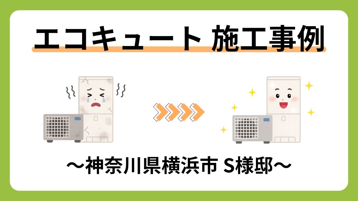 給湯器