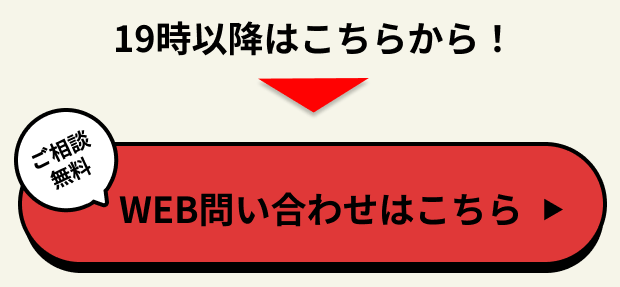 街角防犯カメラ相談所ウェブ相談申込みボタン