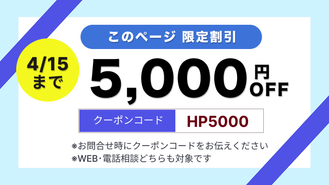 給湯パンダキャンペーン