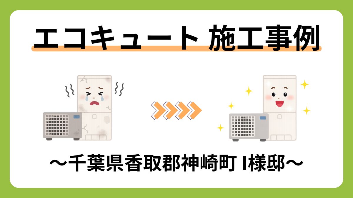 給湯器