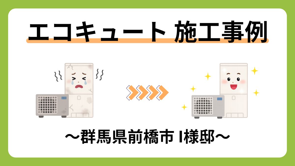 給湯器