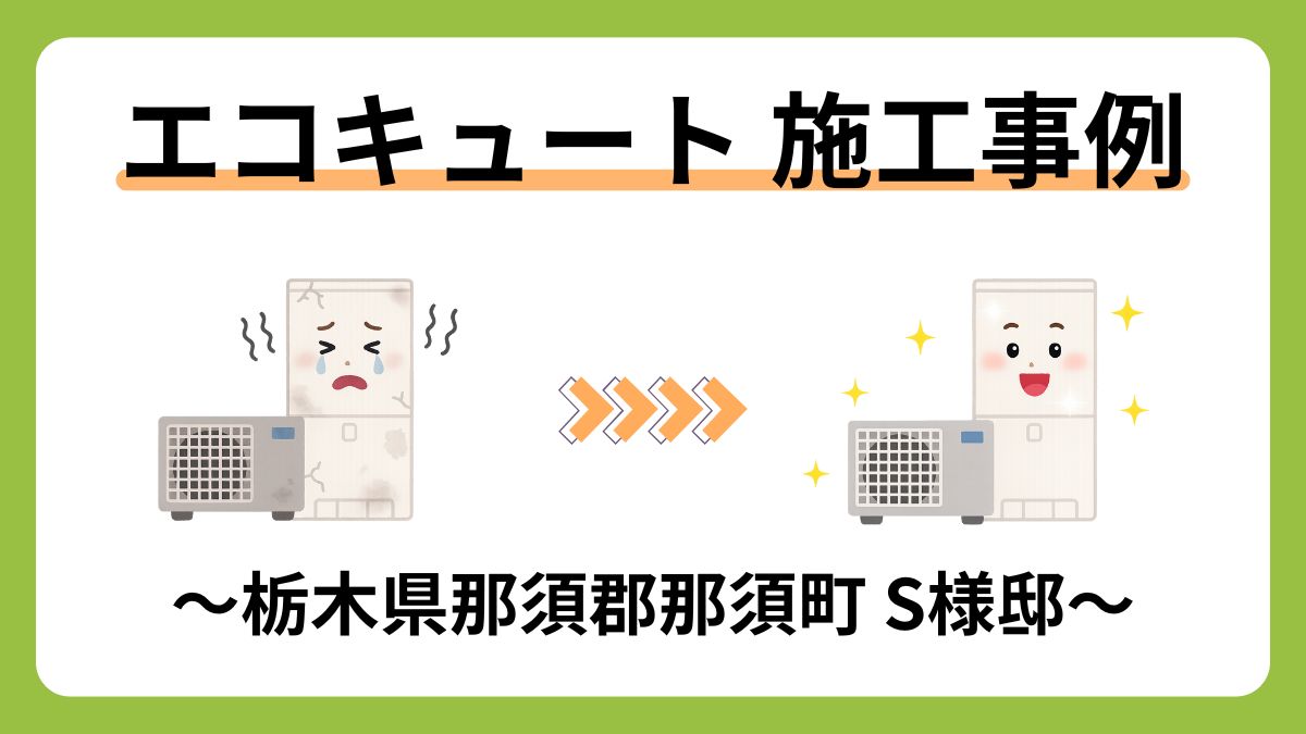 給湯器